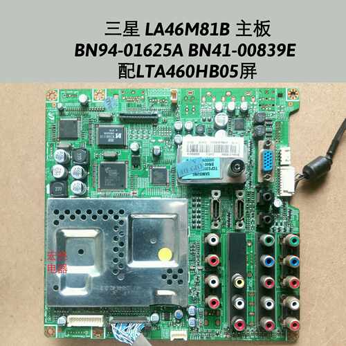 三星 LA46M81B 主板 BN94-01625A BN41-00839E  配LTA460HB05屏