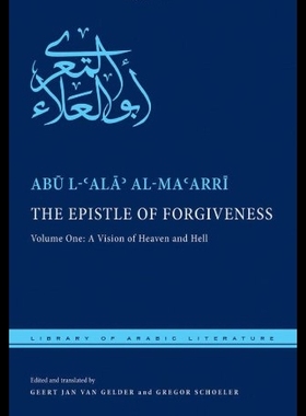 【预售】The Epistle of Forgiveness: Volume One