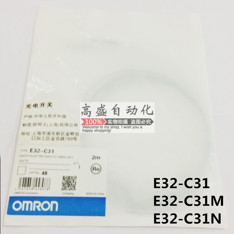 原装现货E32-C31 E32-C31M E32-ZC31N 2M漫反射型同轴光纤传感器 电子元器件市场 传感器 原图主图