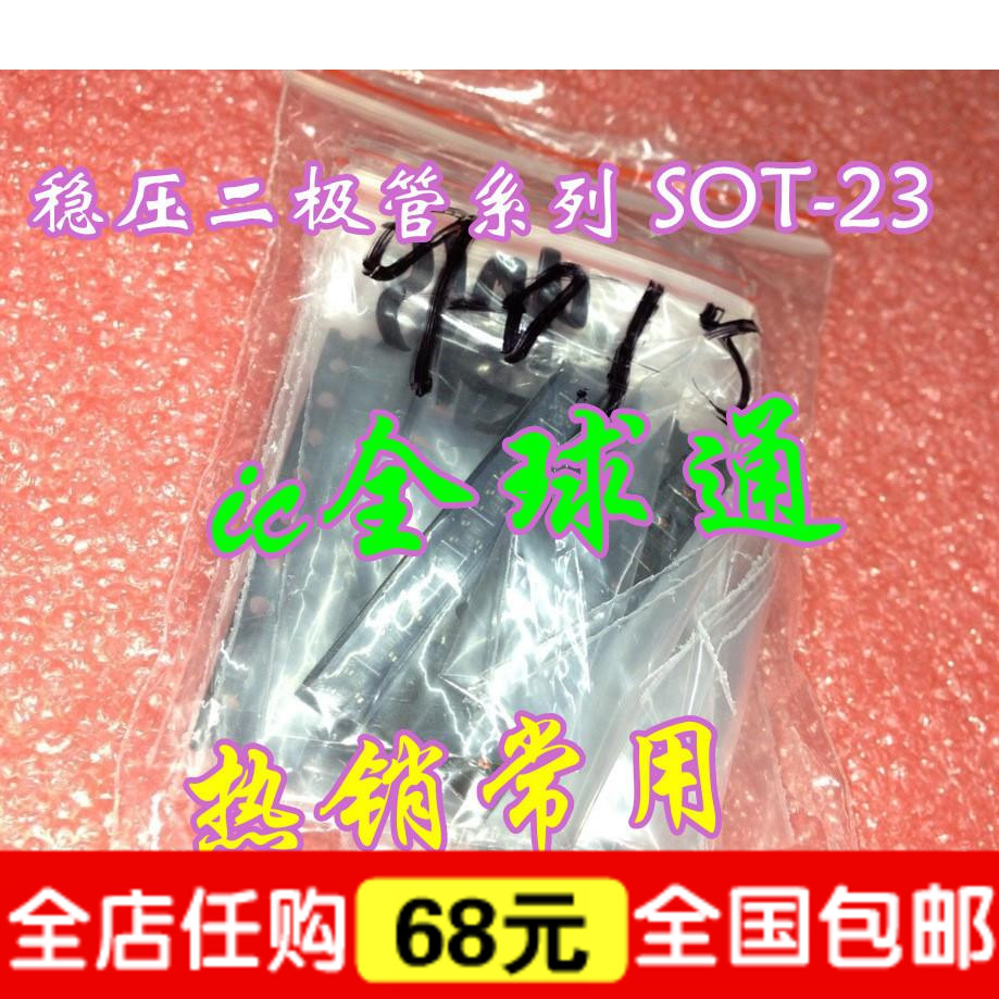 贴片稳压二极管系列  ZMM4V7 ZMM12V  S9015系列 热销常用