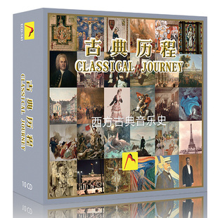 古典音乐巴赫莫扎特贝多芬交响乐世界名曲钢琴曲CD正版汽车载碟片