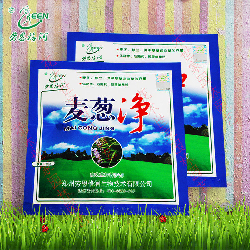 劳恩格润麦葱净 麦冬葱兰草坪除禾本科尖叶圆阔叶莎草杂草 包邮|ruв категории доставка цветов/цветок моделирования/растения садоводства, садовых принадлежностей, других садовых принадлежностей - от Buy2taobao.com для оказания профессиональной услуги покупки агента Taobao