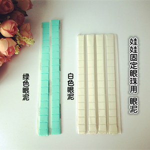 KAKA BJD.DD OB11粘土娃娃用 化妆保养 换眼珠 眼珠固定用眼泥