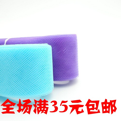 4公分彩色宽鱼骨弹力网辅料摩登裙 舞蹈裙撑辅料 网边 服装马尾网