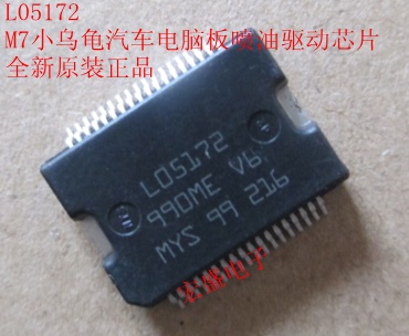 L05172 M7小乌龟汽车电脑板喷油驱动芯片 全新原装正品