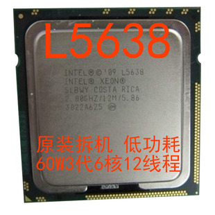 六核12线程 正式 L5638 cpu XOEN至强 版 1366针