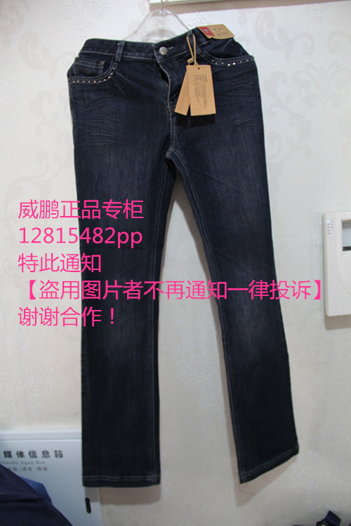 威鹏正品专柜牛仔裤女式D61902深蓝色女微叭牛仔长裤398.00