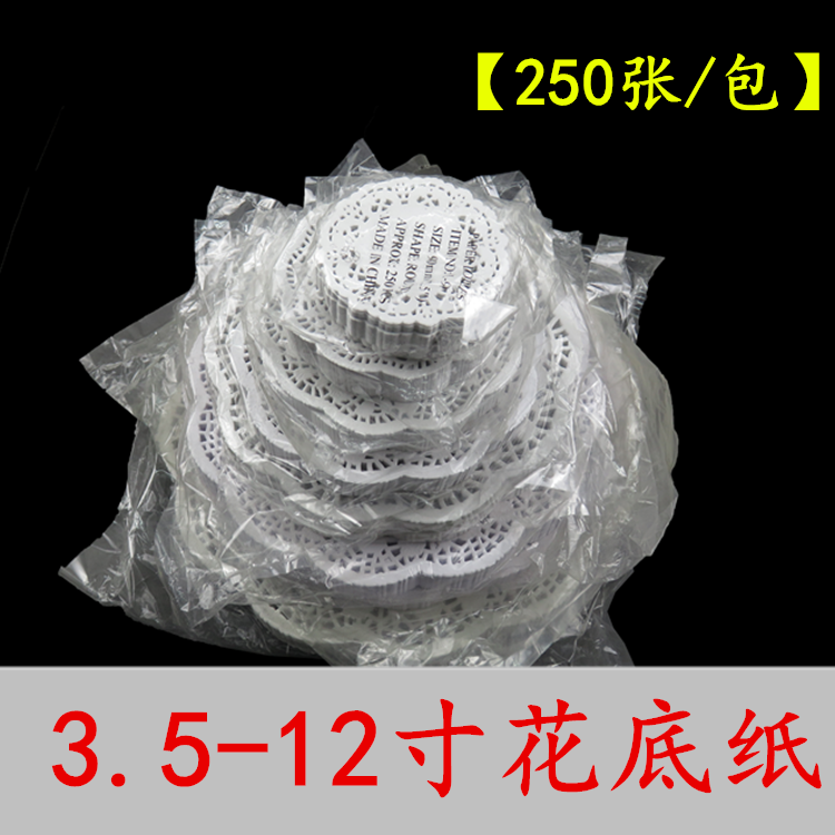 圆形花底纸餐盘纸蛋糕纸垫镂空花纸烘焙吸油装饰纸花垫纸花边纸