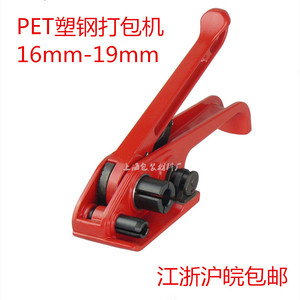 全国包邮 PET塑钢打包机1608打包机/PET打包带/绿色打包带