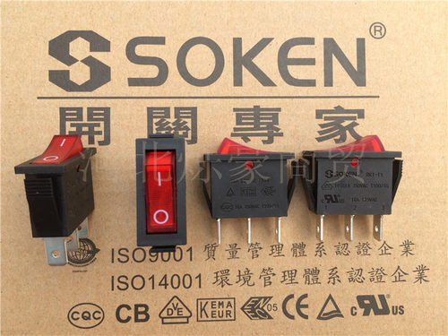 soken综研专家多功能电气开关