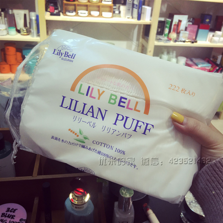 正品LilyBell丽丽贝尔化妆棉 100%优质纯棉卸妆棉 特惠222片