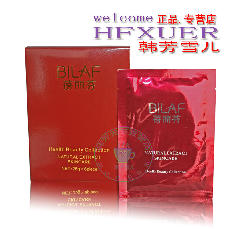 蓓丽芬 胶原蛋白3D补水蚕丝面膜25G*6袋 满100包邮