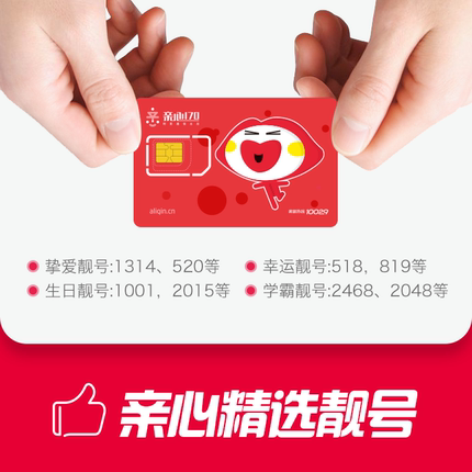 【阿里通信官方旗舰店】精选五星钻石皇冠靓号