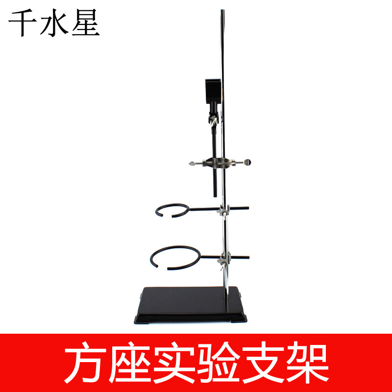 方座实验支架大号全套铁架台化学反应实验器材教学仪器耗材烧瓶架
