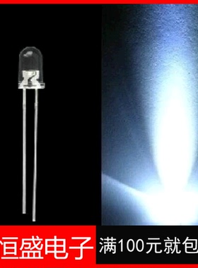 3mm白灯白色光 F3高亮发光二极管 直插圆头白发白LED 1000个=29元