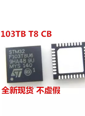 STM32F103CBU6 STM32F103TBU6 STM32F103T8U6 STM32F103T6U6A