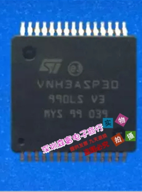 【森富电子】全新原装  VNH3ASP30 HSSOP-30 马达驱动IC 质量保证