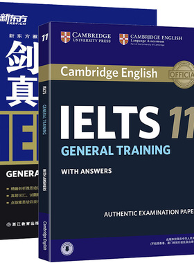 包邮新东方剑桥雅思官方真题集11+剑桥雅思真题精讲 移民培训类IELTS GENERAL TRAINING 剑11真题剑桥大学雅思考试历年试题全真题