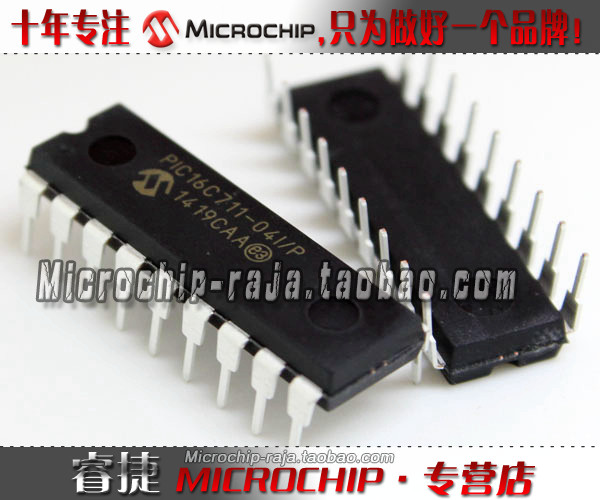 PIC16C711-04I/P DIP18 原装正品 Microchip微芯专营店 现货