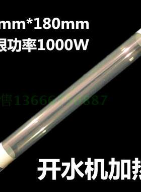 即热式开水机发热管即热式