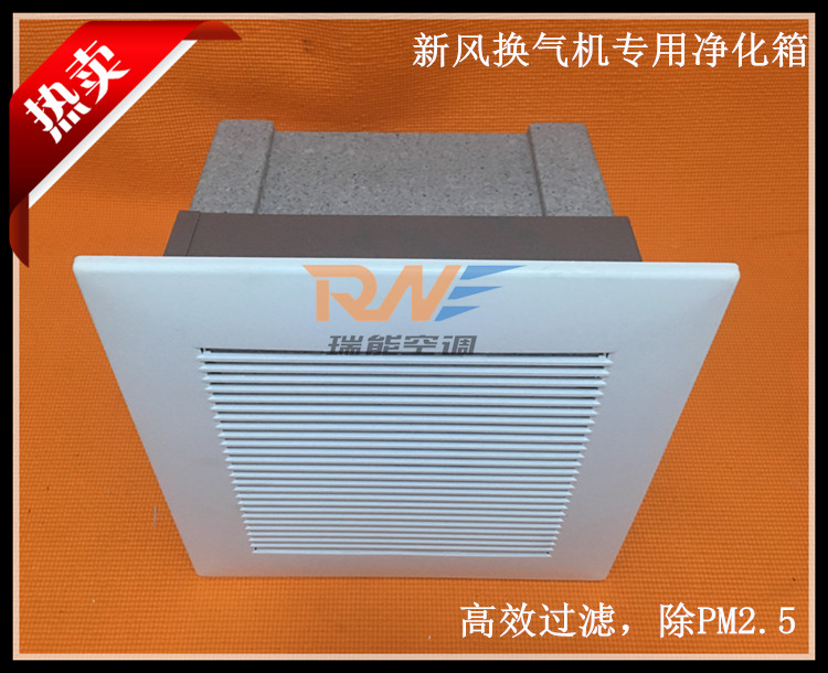 家用空气净化箱新风换气机专用 中央空调净化器 除烟尘PM2.5
