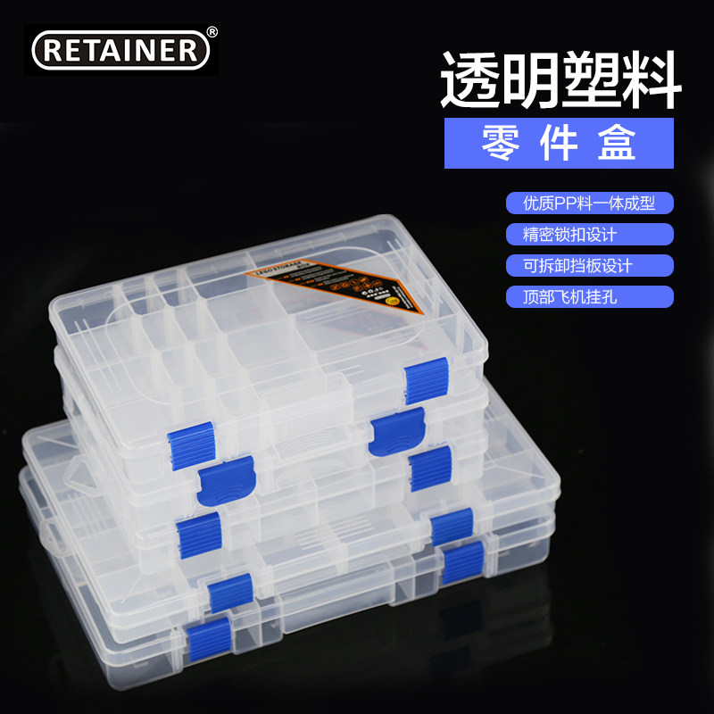 瑞美拓塑料加厚透明零件盒 元件盒配件盒分类盒零件柜 乐高收纳箱图片