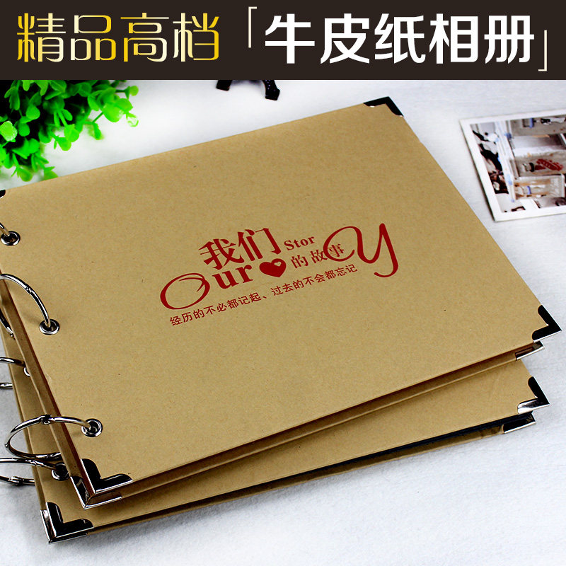 故事里10寸牛皮纸空白手工自粘式DIY相册相簿纪念册影集活页/包邮