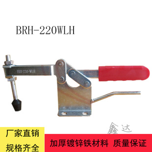 锁夹焊接工装 快速夹BRH 夹钳 220WLH 组合规格齐全 工件固定水平式