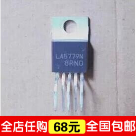 【IC全球通】液晶电源管 LA5779N LA5779