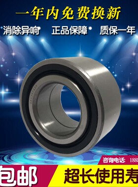 适用于南京名爵TF MG 名爵MG6前轮轴承 名爵MG7前轮轴承 后轮