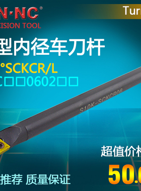 海纳数控刀具内孔车刀杆S08K/10K/12M/14N-SCKCR/L06数控内径车刀