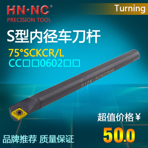 海纳数控刀具内孔车刀杆S08K/10K/12M/14N-SCKCR/L06数控内径车刀