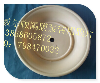 美国威尔顿气动隔膜泵膜片，08-1010-58 2寸隔膜泵山道橡胶T80Z80
