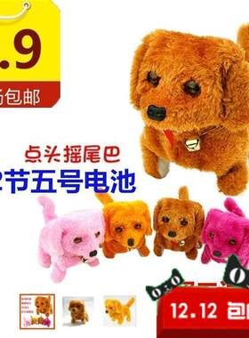 宝宝小孩儿童电动玩具狗毛绒狗会走会叫前进倒退点头摇尾小狗