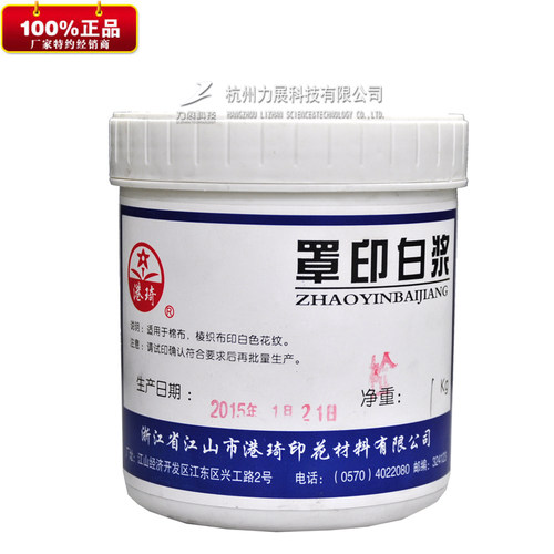 港琦罩印白胶浆丝网无纺布高遮盖