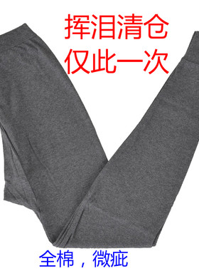 单条全棉棉加大码打底裤