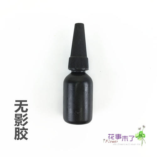 时光低气味无影胶定制款