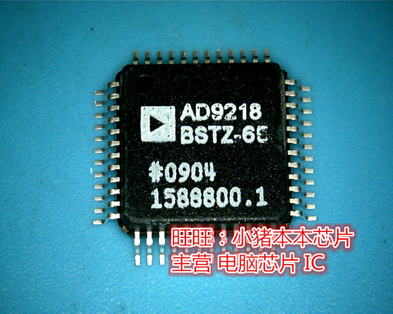鸿顺电子 AD9218BSTZ-65 AD9218 AD9218BST265 全新原装 即拍即发