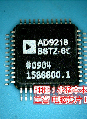 鸿顺电子 AD9218BSTZ-65 AD9218 AD9218BST265 全新原装 即拍即发