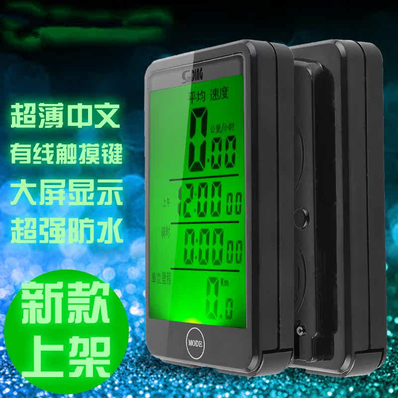 Tableau de bord vélo - Ref 2436136 Image 1