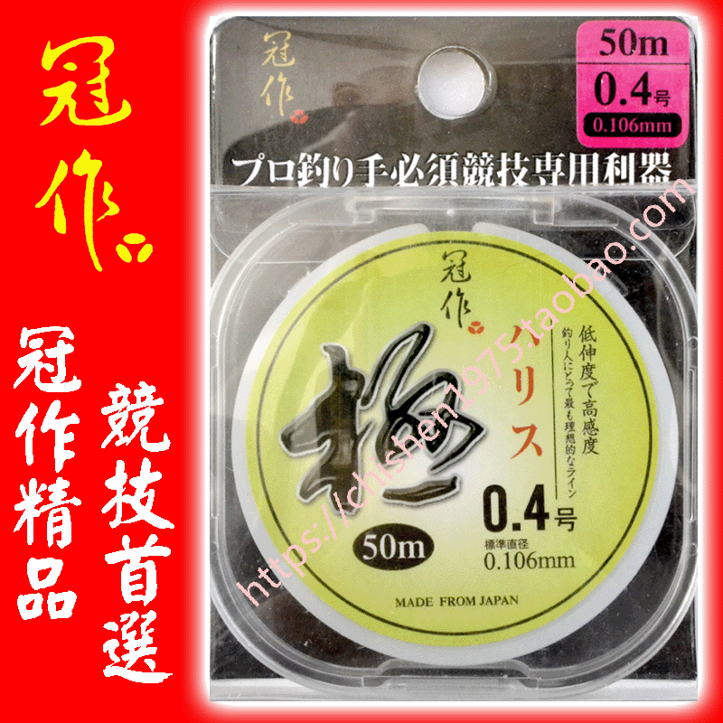 包邮 冠作钓具极日本原丝竞技钓鱼线台钓尼龙渔线0.1-4号子线