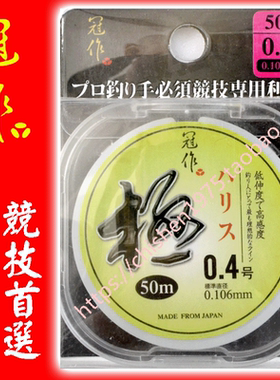 冠作日本竞技尼龙4号钓鱼线包邮