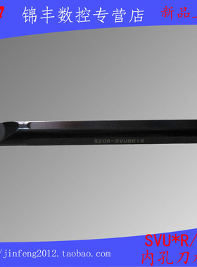 螺钉式内孔刀/S型内孔刀杆95°/S16Q/S20RS25S/S32T-SVUB/CR11/16