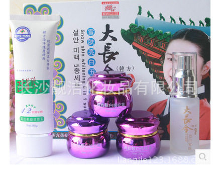韩方大长今家族五件套 雪肤亮白五合一套装正品化妆品