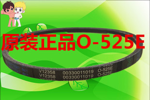 525EA 海尔原装 525E 传动带00330011019 波轮全自动洗衣机皮带O