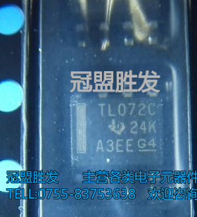 TL072CDR TL072C SOP-8 TI 原装现货 质量保证可直拍 运算放大器