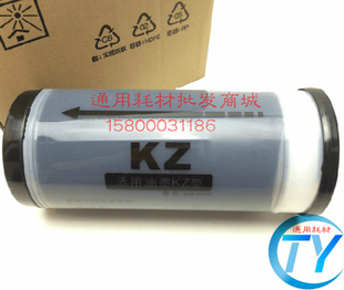 58A01C版 小举人57A01C 纸 速印机油墨 适用于理想一体机KZ油墨