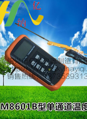 数字温度表DM6802B、单通道测温表、温度计 手持式测温仪 包邮