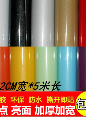 衣柜pvc纯色自粘壁纸家具翻新