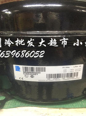 法国巴西泰康压缩机CAE4448Y焊口R134A  AE4450Y AE4440Y AE4430Y